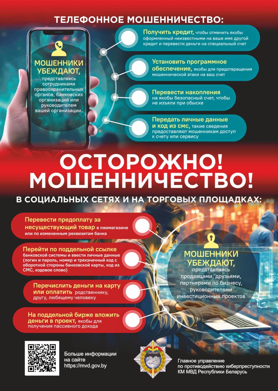 Профилактическая акция «Неделя кибербезопасности»